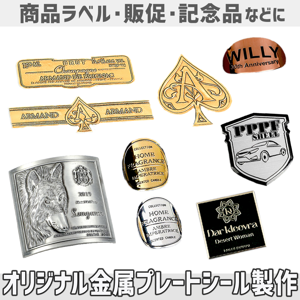 オリジナル商品