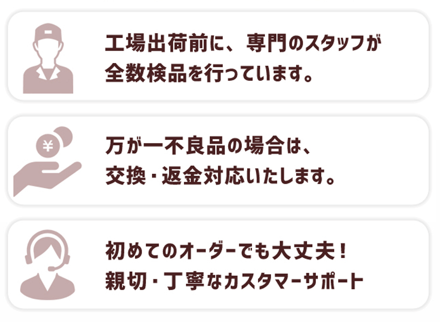 3つの保障の説明